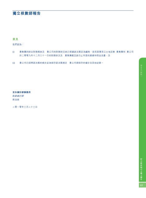 2009å¹´å¹´å ±(PDF) - China XLX Fertiliser Ltd