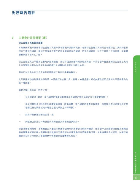 2009å¹´å¹´å ±(PDF) - China XLX Fertiliser Ltd