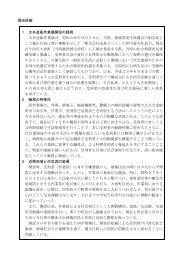 松山刑務所大井造船作業場 - 法務省