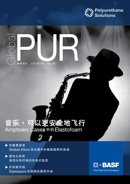 建築產品 Basf Polyurethanes Asia Pacific