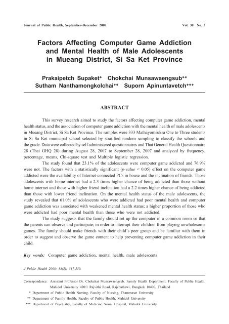 Factors Affecting Computer Game Addiction And Mental Health