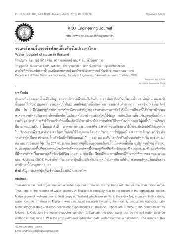 8.Water footprint of maize in thailand