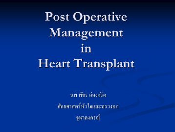 Post Operative Management in Heart Transplant