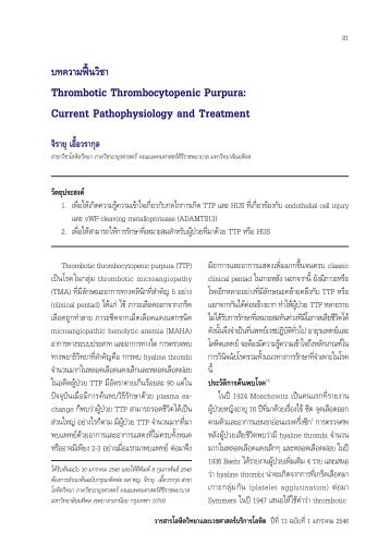 Thrombotic Thrombocytopenic Purpura