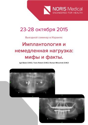 educ_israel_2015
