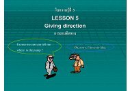 à¹à¸à¸à¸§à¸²à¸¡à¸£à¸¹ïà¸à¸µà¹ 5 LESSON 5 Giving direction à¸à¸²à¸£à¸à¸²à¸¡à¸à¸´à¸¨à¸à¸²à¸