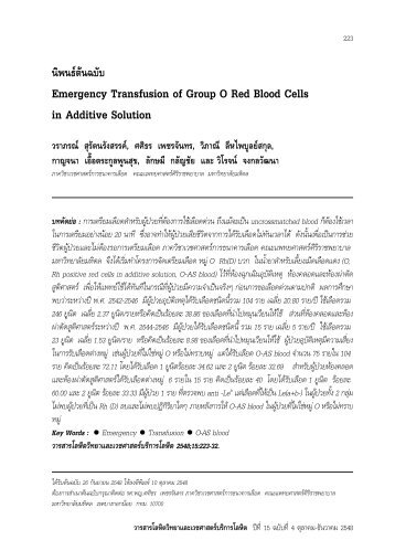 Emergency Transfusion of Group O Red Blood Cells in Additive ...