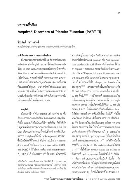 Acquired Disorders of Platelet Function