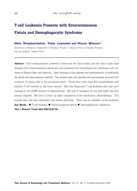 T-cell Leukemia Presents with Enterocutaneous Fistula and ...