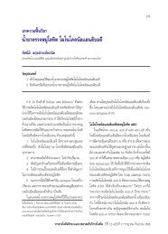 à¸à¹à¸³à¸¢à¸²à¸à¸£à¸§à¸à¸«à¸¡à¸¹à¹à¹à¸¥à¸«à¸´à¸ à¹à¸¡à¹à¸à¹à¸à¸¥à¸à¸±à¸¥à¹à¸­à¸à¸à¸´à¸à¸­à¸à¸µà¹