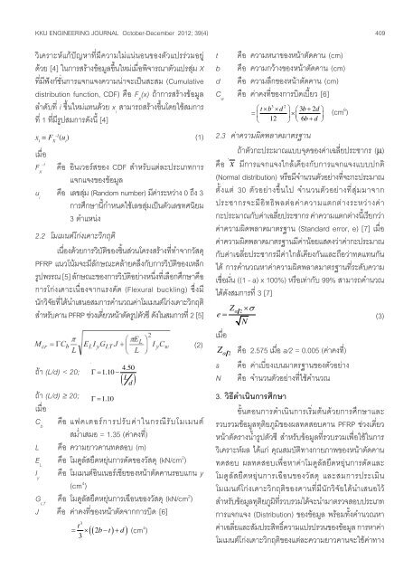 11.Critical buckling moment of PFRP simple c-channel beam under ...