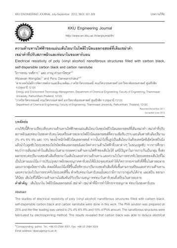 9. Electrical resistivity of poly (vinyl alcohol)