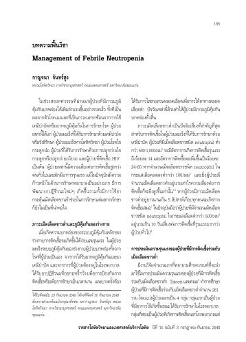 Management of Febrile Neutropenia