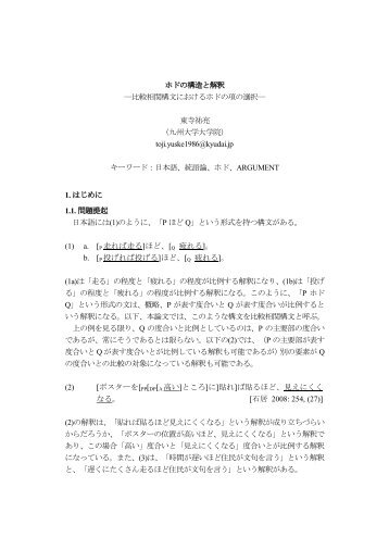 東寺祐亮 - 九州大学文学部・大学院人文科学府・大学院人文科学研究院