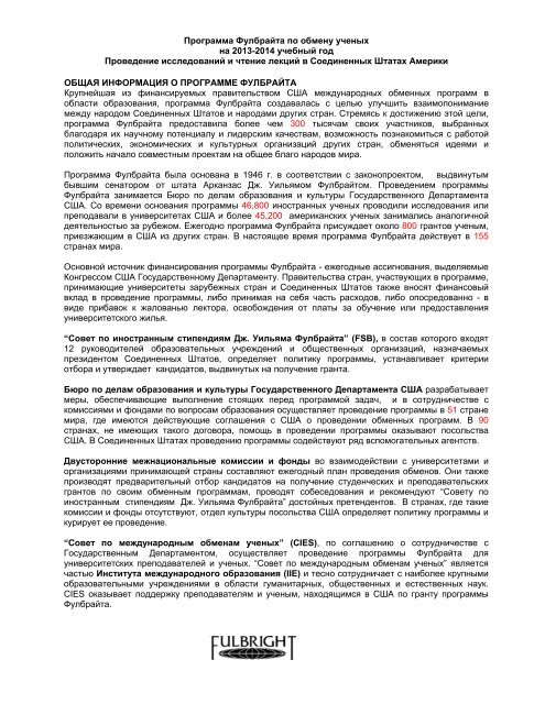 ÐŸÑ€Ð¾Ð³Ñ€Ð°Ð¼Ð¼Ð° Ð¤ÑƒÐ»Ð±Ñ€