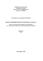 ÐÑÐµÐ¿ÑÐ¸Ð½Ñ Ð² ÑÐ¾ÑÐ¼Ð°ÑÐµ PDF (Ð ÑÑÑÐºÐ¸Ð¹) - ÐÐ½ÑÑÐ¸ÑÑÑ ÑÐ¸ÑÑÐµÐ¼ ...