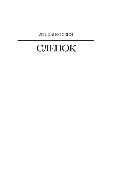 Грудь Екатерины Кистень – Железная Сотня (2004)