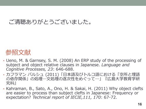 日本語におけるgap-filler依存関係の構築について - 九州大学文学部 ...