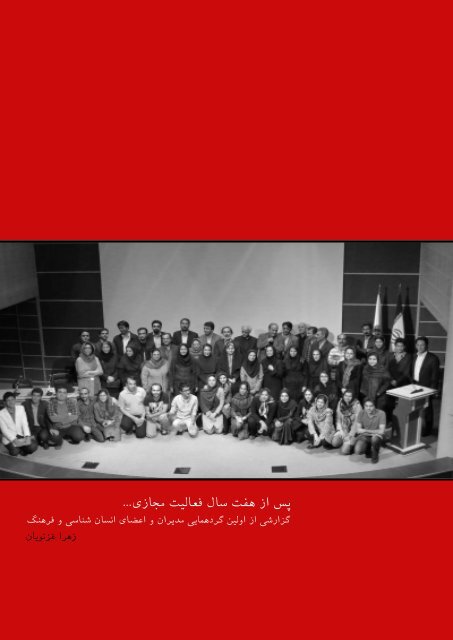 First Annual Meeting of IIAC members- Last Version.pdf