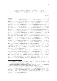 シャルルマーニュの文書はどのように読まれていたのか ―