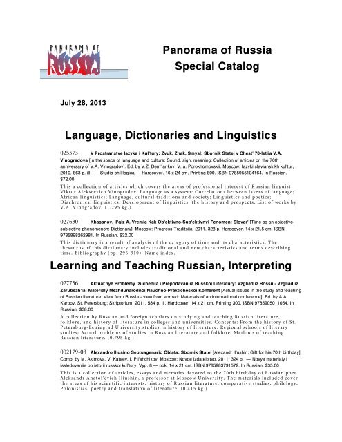 Language, Dictionaries and Linguistics - Panorama of Russia