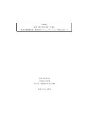 卒業論文 施設介護の質を規定する条件 －職員の職務満足度・利用者と ...