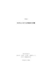 CD 売上における音楽配信の影響 - 九州大学文学部・大学院人文科学府 ...