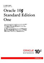 Oracle 10g Standard Edition One - æ¥æ¬ãªã©ã¯ã«