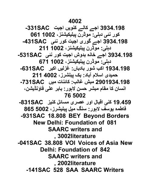 حرف' نقطے اور نقطے طراز 