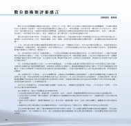 æ¸ä½èè¡é¡è©å¯©æè¨ - èºä¸­å¸æ¿åºæåå±