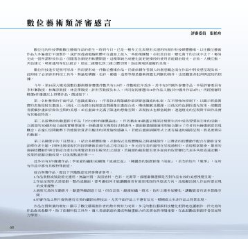 æ¸ä½èè¡é¡è©å¯©æè¨ - èºä¸­å¸æ¿åºæåå±