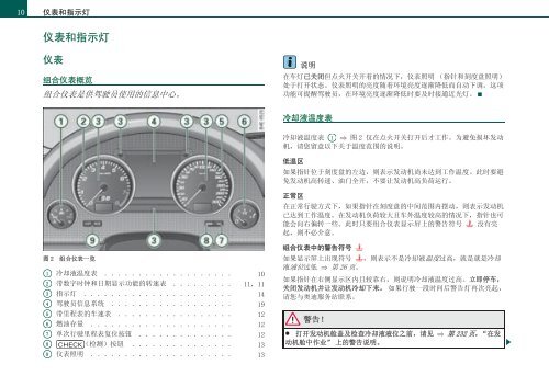 Audi S8 使用说明书 - 奥迪