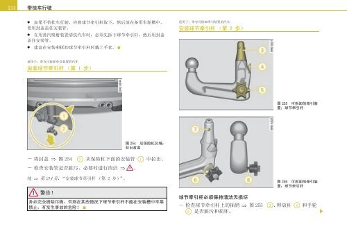 Audi S8 使用说明书 - 奥迪