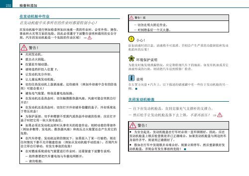 Audi S8 使用说明书 - 奥迪