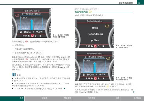 Audi S8 使用说明书 - 奥迪