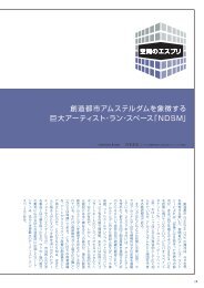 創造都市アムステルダムを象徴する 巨大アーティスト ... - Eva De Klerk