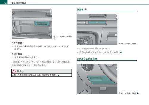 Audi A8 使用说明书 - 奥迪