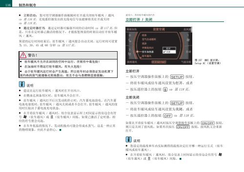 Audi A8 使用说明书 - 奥迪