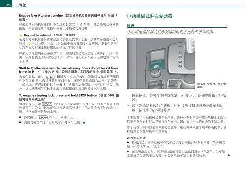 Audi A8 使用说明书 - 奥迪