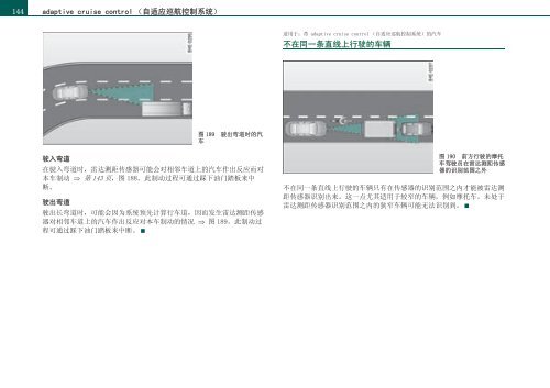 Audi A8 使用说明书 - 奥迪