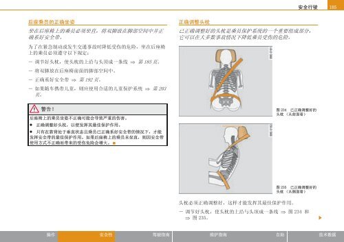 Audi A8 使用说明书 - 奥迪