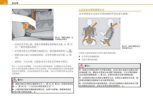 Audi A8 使用说明书 - 奥迪