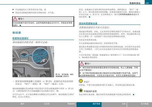 Audi A8 使用说明书 - 奥迪