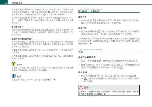 Audi A8 使用说明书 - 奥迪