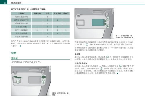 Audi A8 使用说明书 - 奥迪