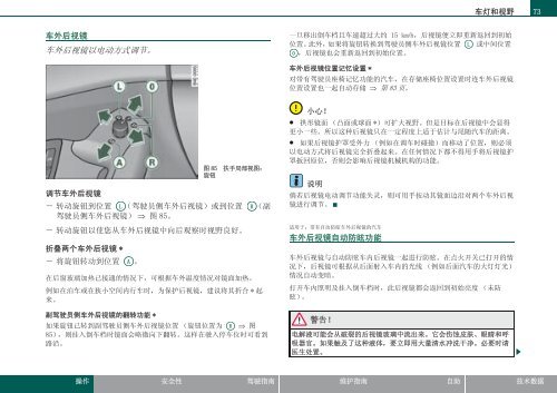 Audi A8 使用说明书 - 奥迪