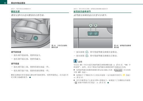 Audi A8 使用说明书 - 奥迪