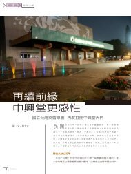 åçºåç·£ä¸­èå æ´ææ§ - èºä¸­å¸æ¿åºæåå±