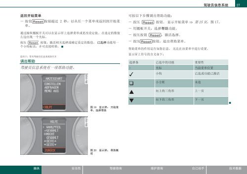 奥迪TT 硬顶跑车使用说明书