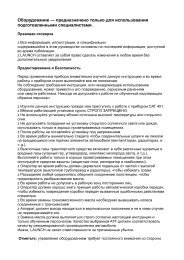 Руководство по эксплуатации CAT-401 (pdf) - Launch-euro.ru